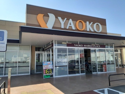 【周辺】 | シューズ | ヤオコー藤岡店まで950m