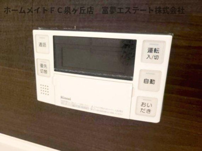 【設備】 | モンド・リヴェール Ⅰ棟 | 浴室リモコン