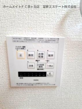 【設備】 | モンド・リヴェール Ⅰ棟 | 浴室乾燥機リモコン
