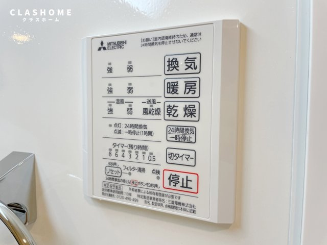 メゾンドマボ　　刈谷市の賃貸はクラスホーム刈谷店の設備