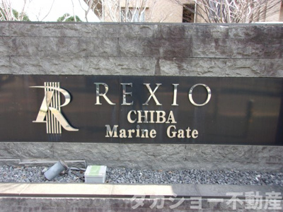 【エントランス】 | レクシオ千葉マリンゲート | 毎日通るエントランスはこのようになっています