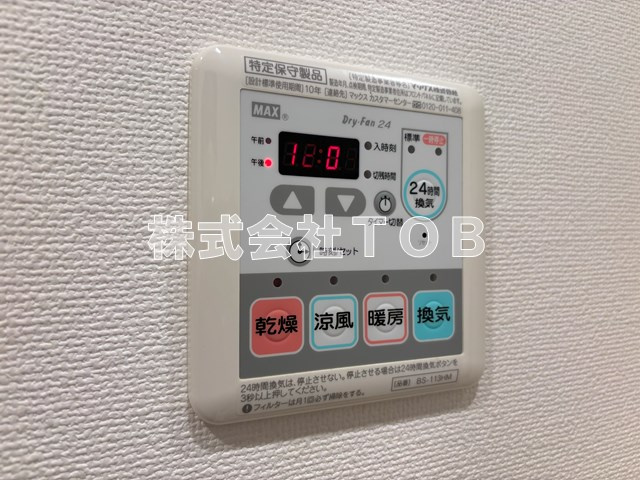 【設備】 | ルクレ上北沢ルネサンスコート | 浴室乾燥機リモコン