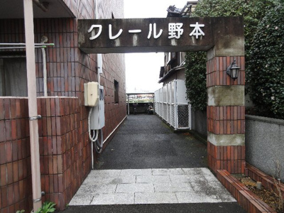 【外観】 | クレール | エントランス部分