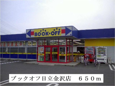 【周辺】 | プライムハイツⅡ | ブックオフ日立金沢店まで650m