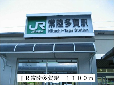 【周辺】 | プライムハイツⅡ | ＪＲ常陸多賀駅まで1100m