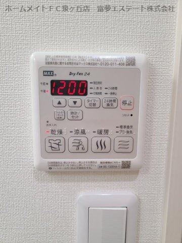 フジパレス泉大津Ⅱ番館の設備