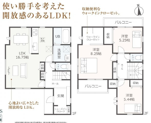 北区新沼町 全1棟　＜仲介手数料無料＞楠西小・楠中　新築一戸建て