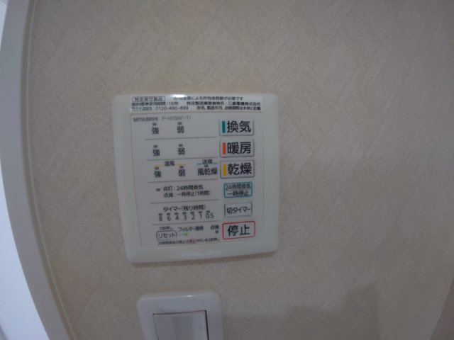 【設備】 | 雲雀丘1丁目戸建