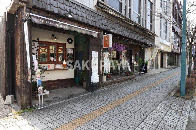 ハマダ貸フロアの外観