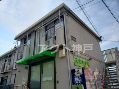 【外観】 | サンライフ森 | 駅徒歩4分便利な立地☆神戸市垂水区　サンライフ森　賃貸☆