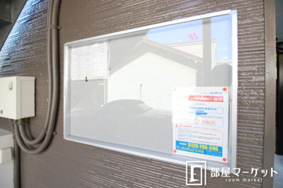 【その他共用部分】 | コーポ・サンシャイン