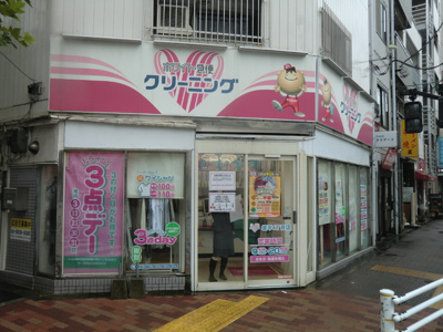 ホワイト急便／業平４丁目店まで300ｍ