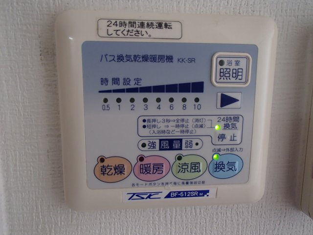 【設備】 | アルカンシェル | 浴室乾燥機