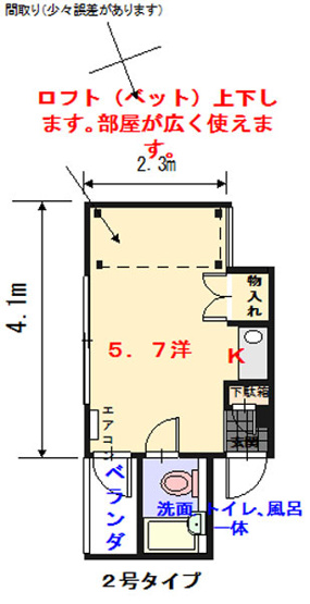 【間取り】 | 心路ビル