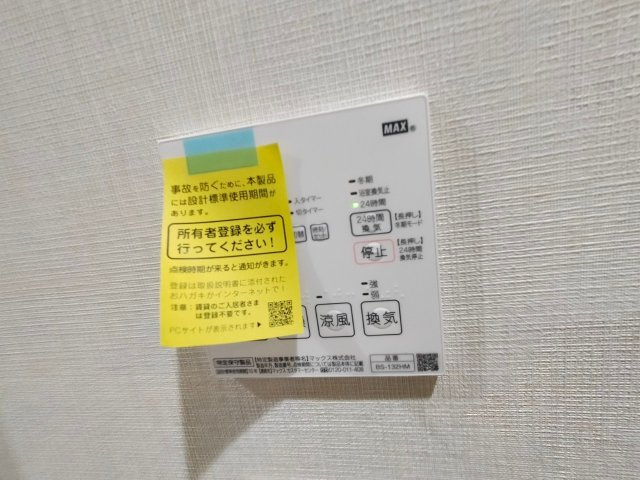  | M’sマンション長栄寺
