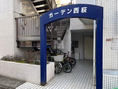 【エントランス】 | ガーデン西荻