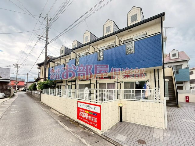 アザリア野中町
