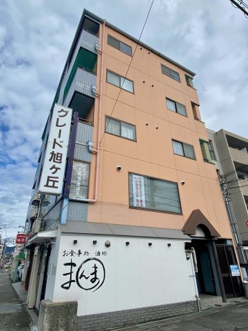 グレード旭ヶ丘の外観