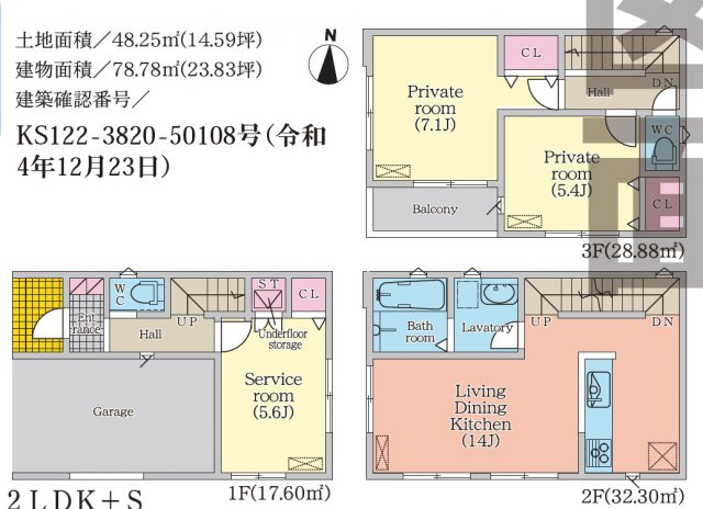 名東区社台第2期 全2棟　＜仲介手数料無料＞猪高小・猪高中　新築一戸建て