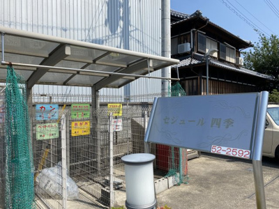 【その他共用部分】 | セジュール四季B棟