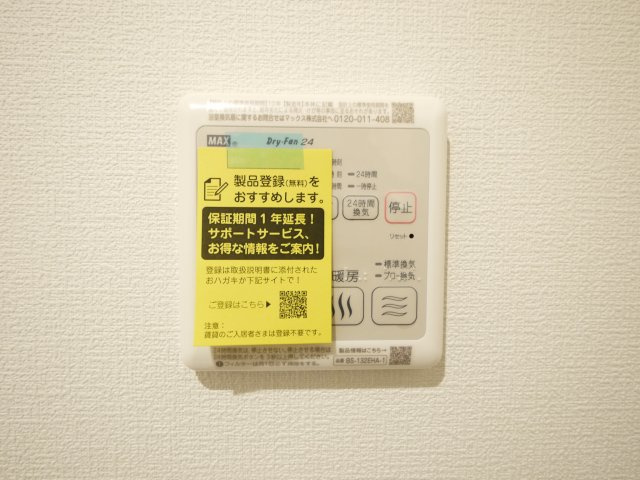 クラシオ大久保幕張の設備|浴室換気乾燥機付き