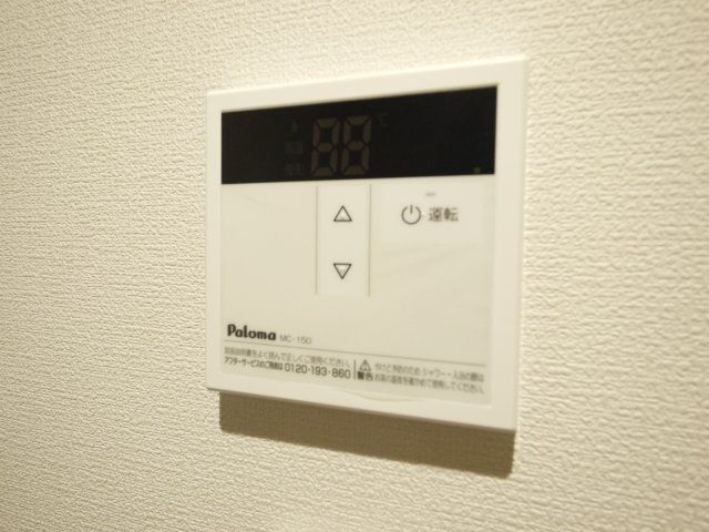 クラシオ大久保幕張の設備|給湯スイッチ