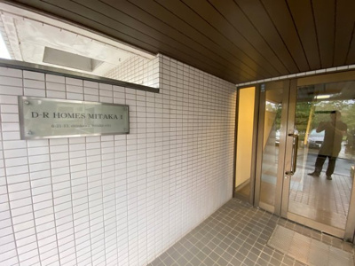 【エントランス】 | ＤＲホームズ三鷹Ⅰ