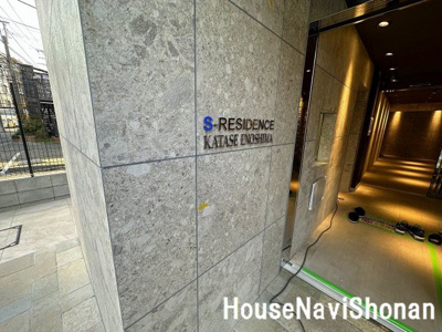 【その他共用部分】 | プライマル片瀬江ノ島