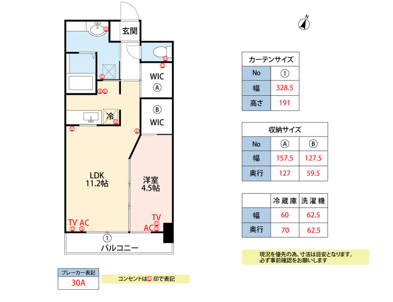 GRANDAIKURUMEの間取り