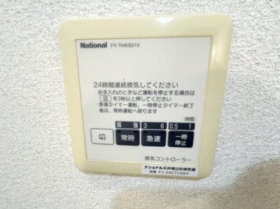 【設備】 | Primevere