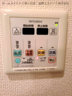 【設備】 | アムール・Ｍ | 浴室乾燥機