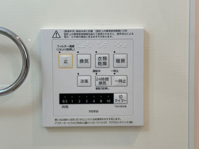 【設備】 | ソレイユかつらぎ
