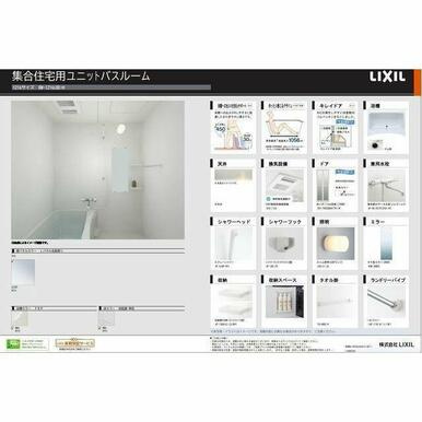 【設備】 | ウィステリア