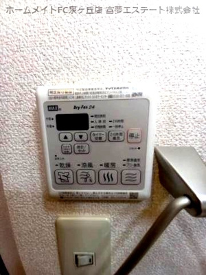 【設備】 | パル春日 B棟 | 浴室乾燥機リモコン
