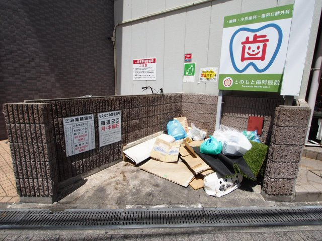 【その他共用部分】 | パークヒルズ千代田 | 敷地内ゴミ置き場