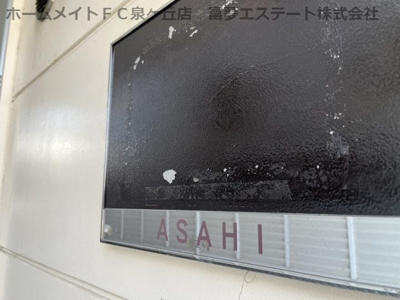 【エントランス】 | ASAHI