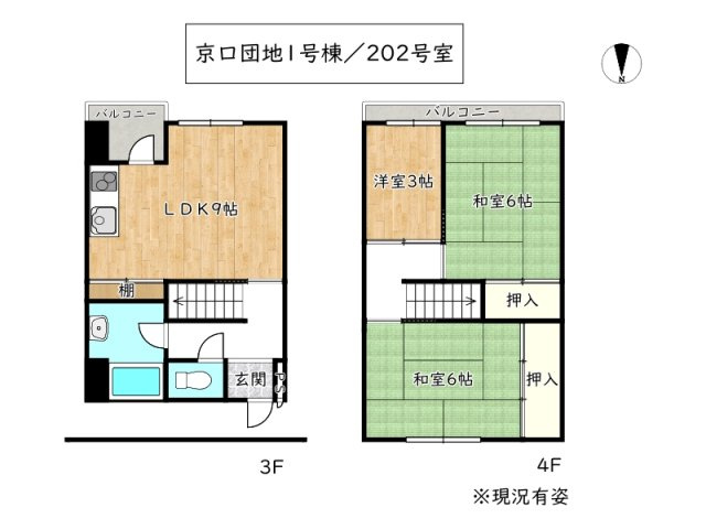 【間取り】 | 京口団地1号棟