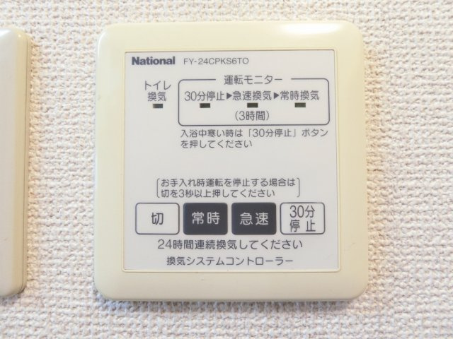 パークアベニューの設備|他号室の写真となります。