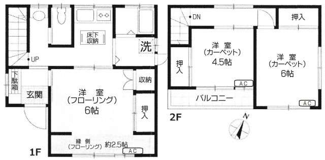 【間取り】 | 東大泉2丁目戸建 | ペットと一緒に暮らせます(^^)/