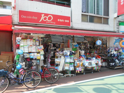 キャンドゥ下高井戸店まで600ｍ
