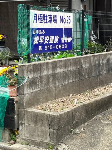 仲介手数料0円！！Kohimari志賀本通のその他