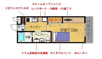 【間取り】 | アゼリアA