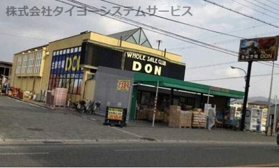 【周辺】 | 枚方市山之上北町A号地 | 生鮮市場DON（スーパーマーケット）