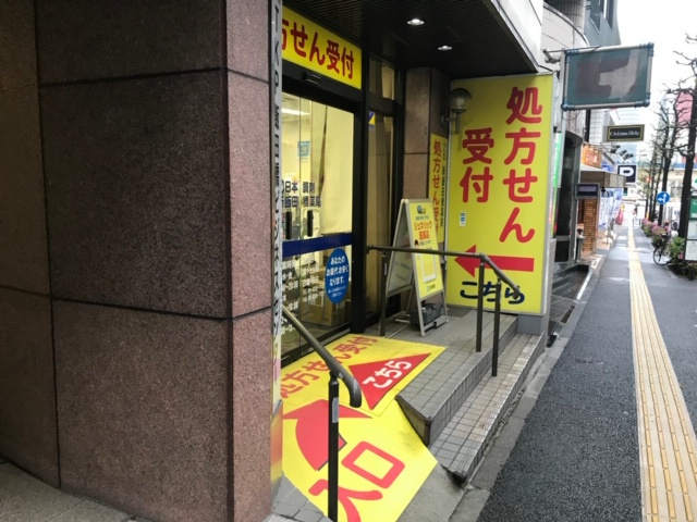 飯田橋スクエアビルの外観