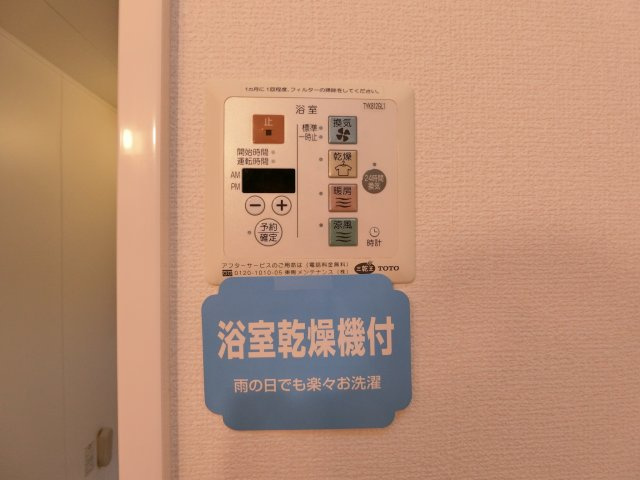 眠兎（ミント）の設備