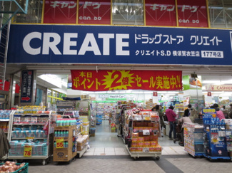 クリエイトS・D横須賀衣笠店まで800m