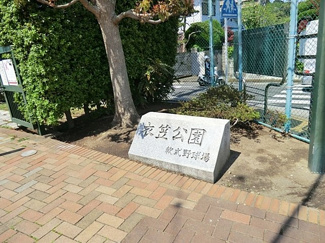 衣笠公園まで140m