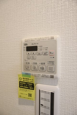 【設備】 | グランデール | 浴室乾燥機