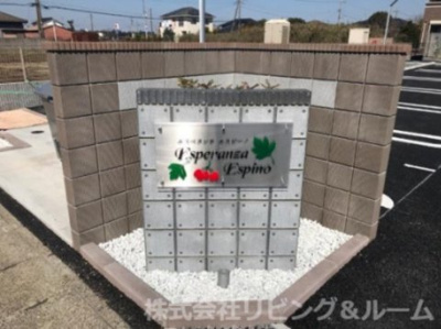 【展望】 | エスペランサーエスピーノ