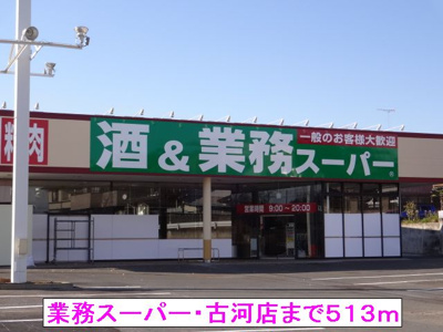 【周辺】 | ペアシティ古河Ⅰ